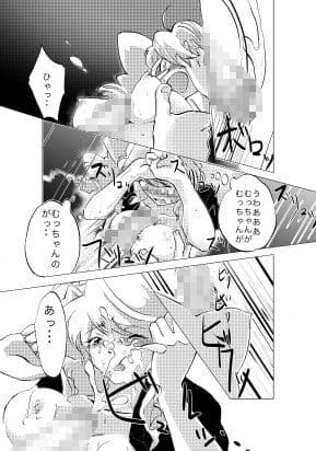 暴走初体験 サンプル 2