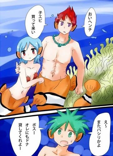 カクレクマノミ物語 サンプル 1