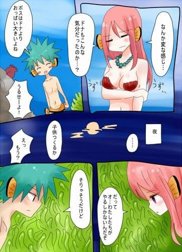 カクレクマノミ物語 サンプル 3