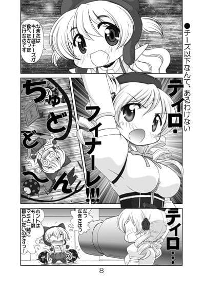 まど☆マギ叛逆の6 サンプル 2