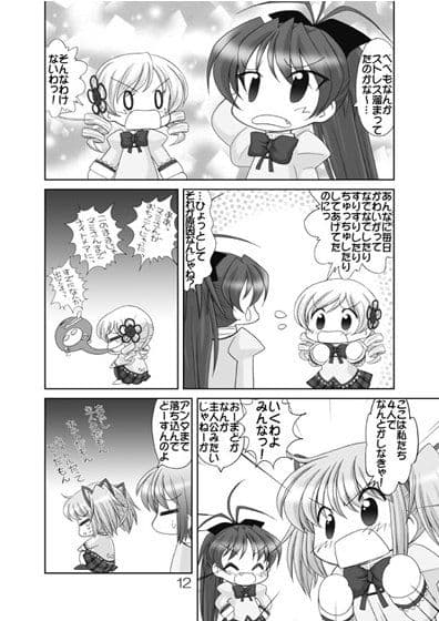 まど☆マギ叛逆の6 サンプル 3