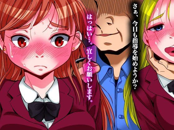 催淫授業（フルカラーコミック） サンプル 3