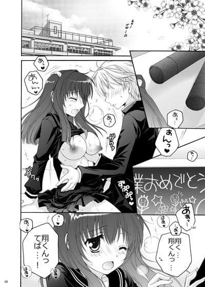 ソツギョウ！ サンプル 1