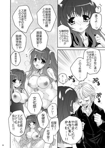 ソツギョウ！ サンプル 2