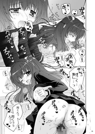 ソツギョウ！ サンプル 4