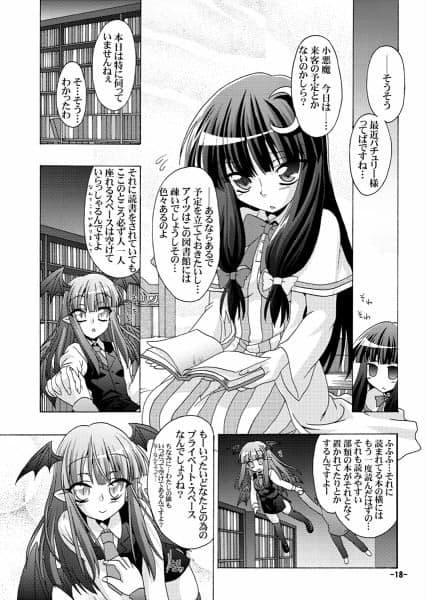 幻想郷探訪録 サンプル 2