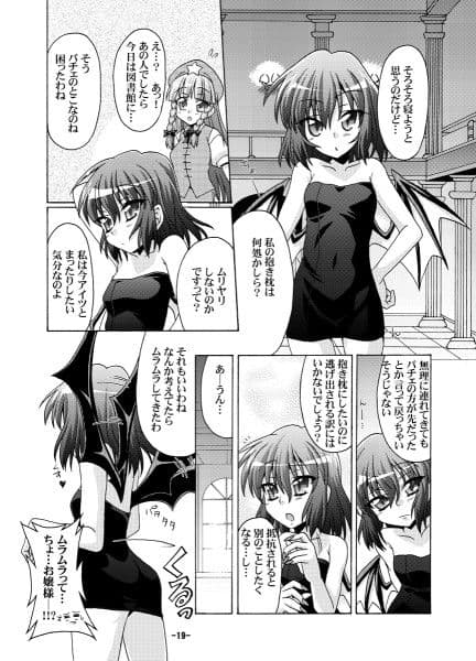 幻想郷探訪録 サンプル 3