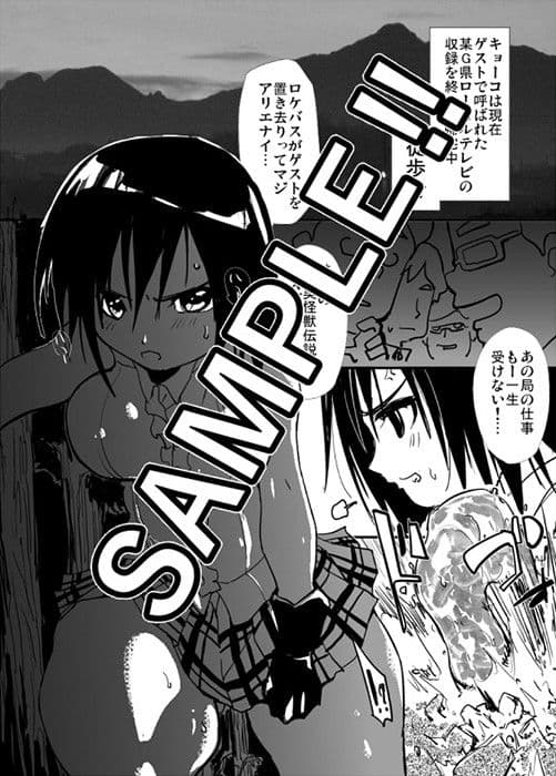 痛めモンシリーズ ワールドおろかニュース サンプル 1