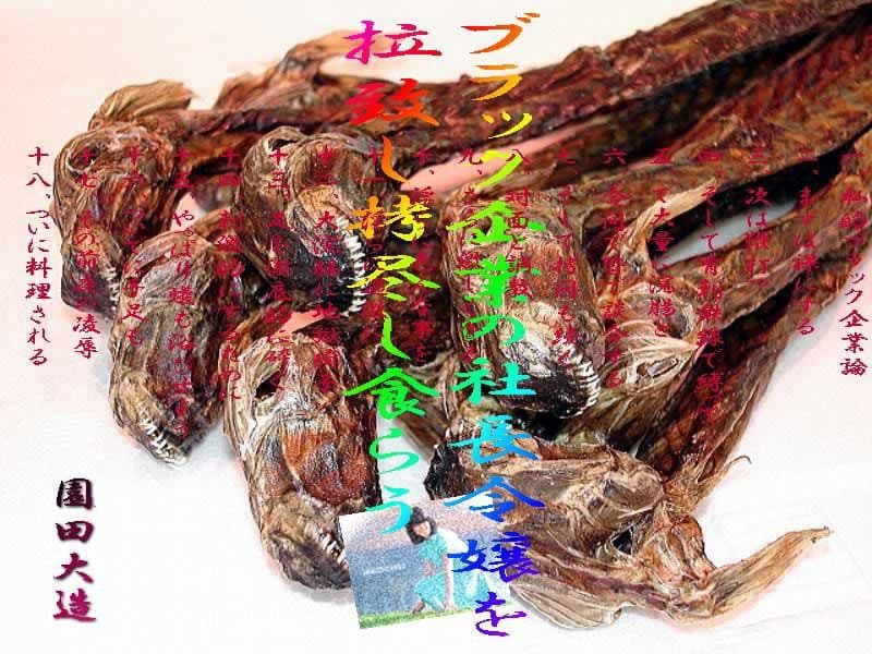 ブラック企業の社長令嬢を拉致し拷尽し食らう サンプル 1