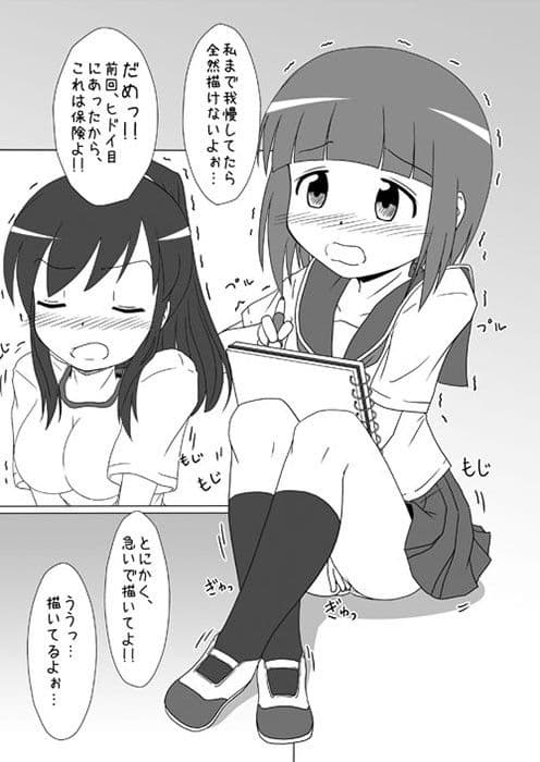 ミズタマカンイバン＋J○が××××する漫画を描いてみた！！ サンプル 1