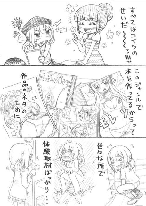 ミズタマカンイバン＋J○が××××する漫画を描いてみた！！ サンプル 2