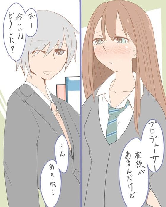 アイドルはえてる〜ふたなりんちゃんの漫画〜 サンプル 1