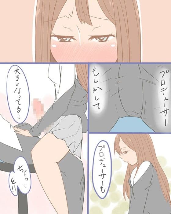 アイドルはえてる〜ふたなりんちゃんの漫画〜 サンプル 2