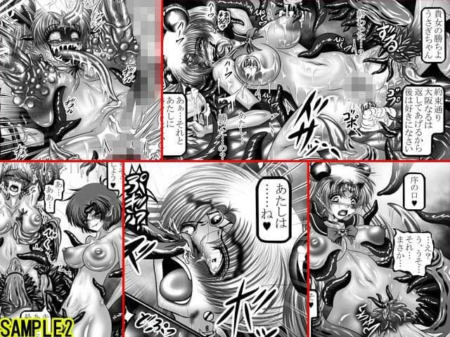 堕悪惑星症候群 肆 〜腐触崩壊月姫〜 サンプル 2