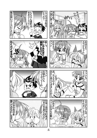 ユウロ・ファンタジー3 サンプル 2