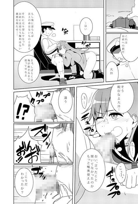 大井が『提督専用オナホ』扱いされる本 サンプル 1