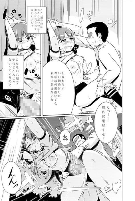 大井が『提督専用オナホ』扱いされる本 サンプル 3