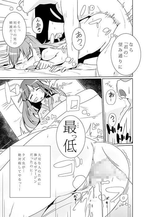 大井が『提督専用オナホ』扱いされる本 サンプル 4