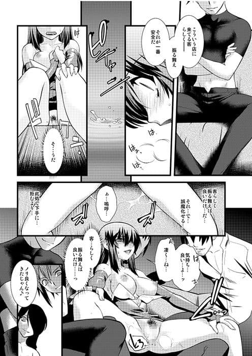 FARFALLA 総集編 サンプル 2