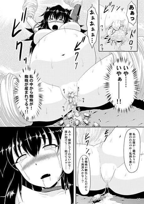 ナ○ガ娘孕ますネル○キュラ サンプル 3