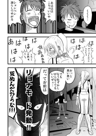 菜亜の闘い！ サンプル 3