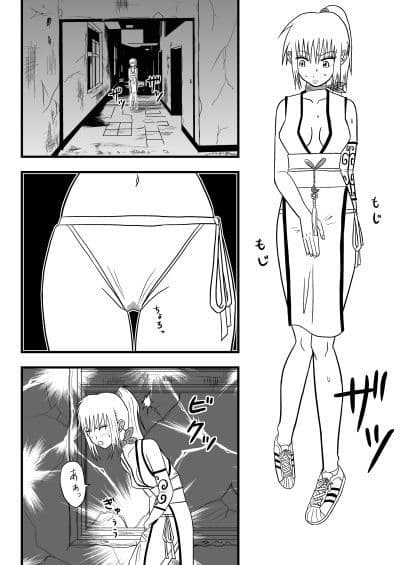 菜亜の闘い！ サンプル 4