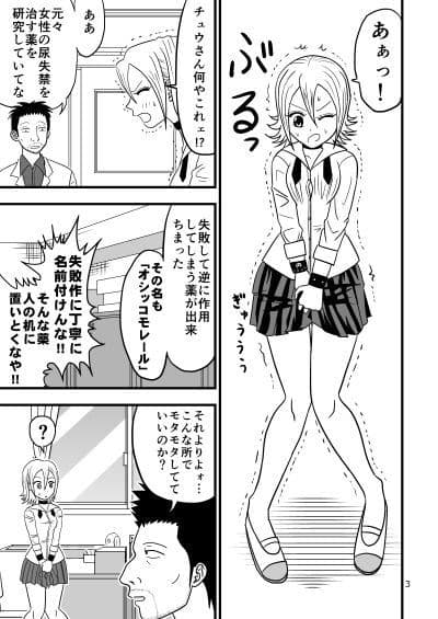 ヒメコの尿失禁！！ サンプル 1