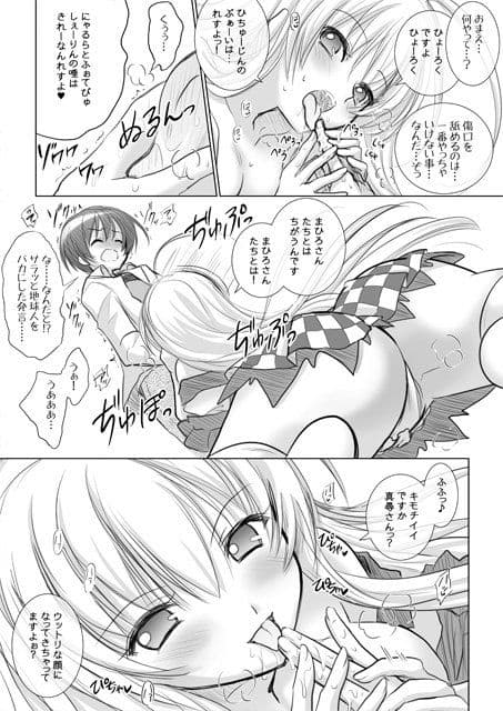 オカズが無いならワタシを食べればいいじゃない！？ by ニャルラトホテプ -零式- サンプル 2