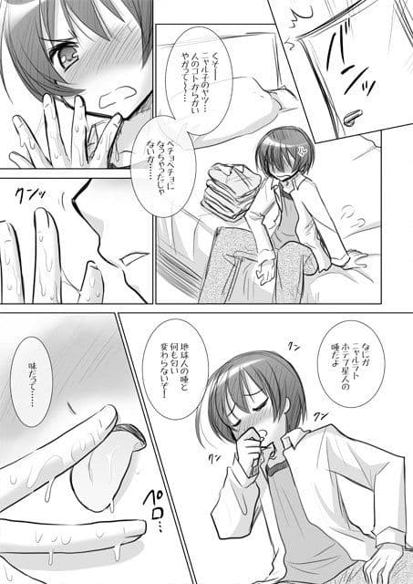 オカズが無いならワタシを食べればいいじゃない！？ by ニャルラトホテプ -零式- サンプル 3