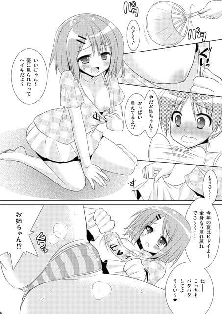Sloth Life サンプル 1