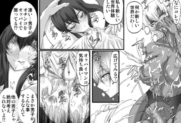 男女ホルモン逆転世界 サンプル 3