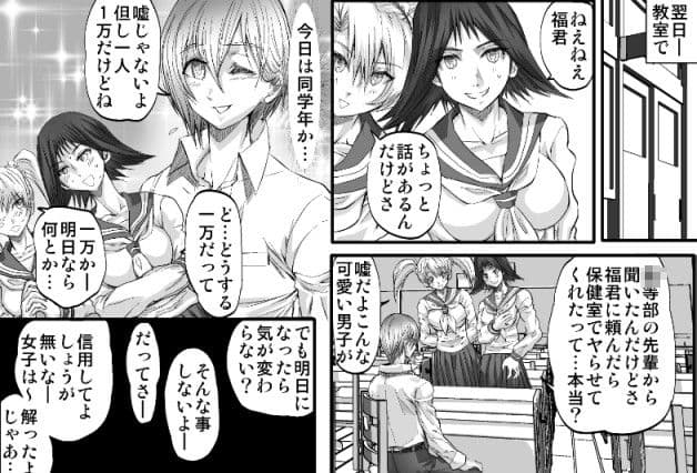 男女ホルモン逆転世界 サンプル 4