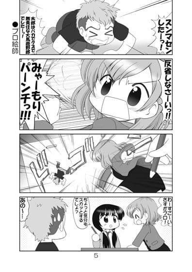 これ食べなみゃーもりっ！ サンプル 1