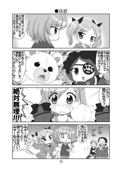 これ食べなみゃーもりっ！ サンプル 2