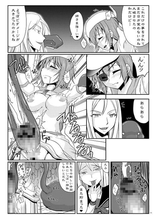 木曾に最高の射精を与えてやろう サンプル 1
