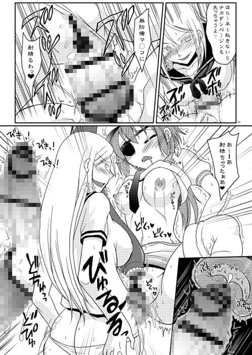 木曾に最高の射精を与えてやろう サンプル 2