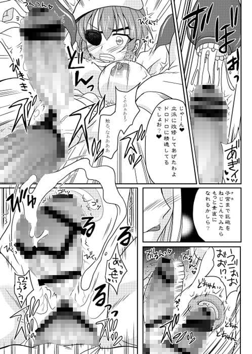 木曾に最高の射精を与えてやろう サンプル 3