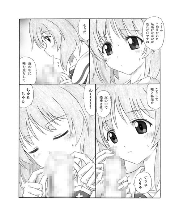第X話 咥えちゃいます! サンプル 1