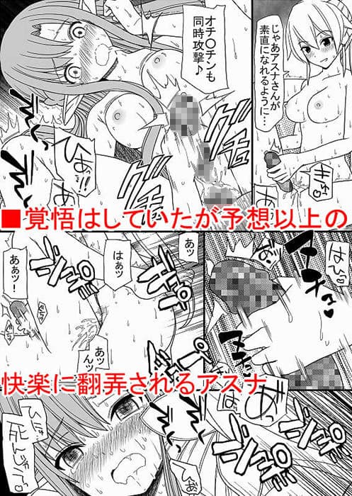 FHOフタナリヘブンオンライン サンプル 2