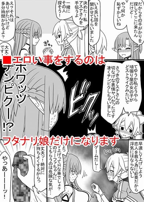 FHOフタナリヘブンオンライン サンプル 3