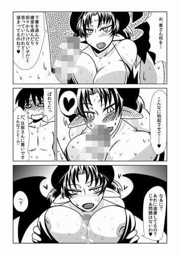 となりの奥さんがサキュバス。 サンプル 2