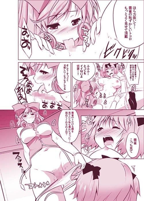 DOUBLE PINK〜春○と雲○のレズH サンプル 1