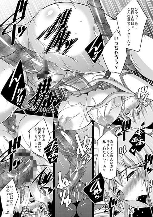 Souda Asunano Oppai wo ookiku siyou サンプル 3