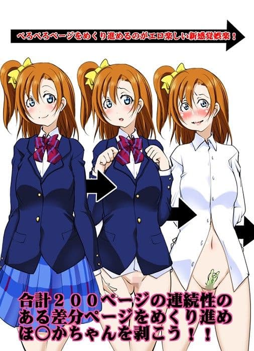 ほ〇かちゃんアへ顔ビッチ化計画 サンプル 1