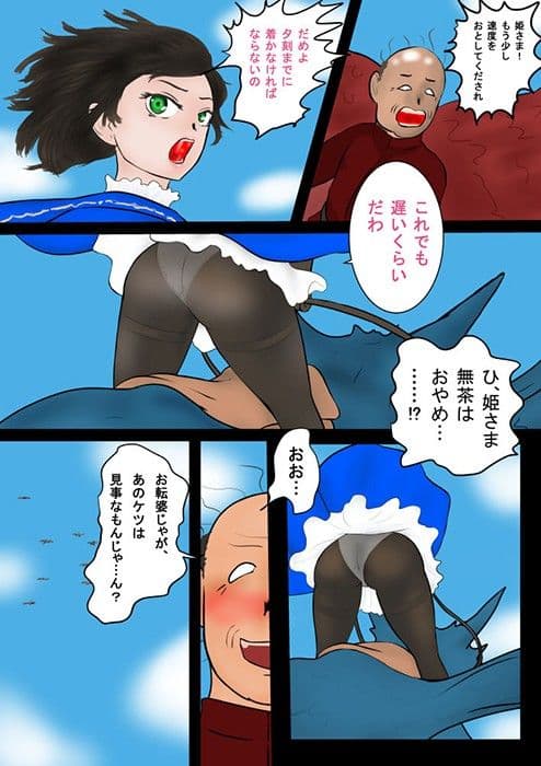 ○辱の姫君―龍の姫君― サンプル 1