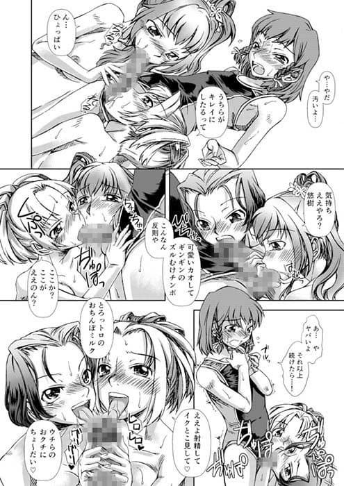 お風呂DEし〜し〜パーティ サンプル 4