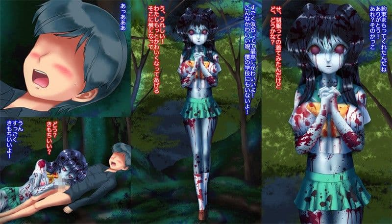 呪霊娘 バケモノのわたしでもかわいいと言ってくれますか? サンプル 2