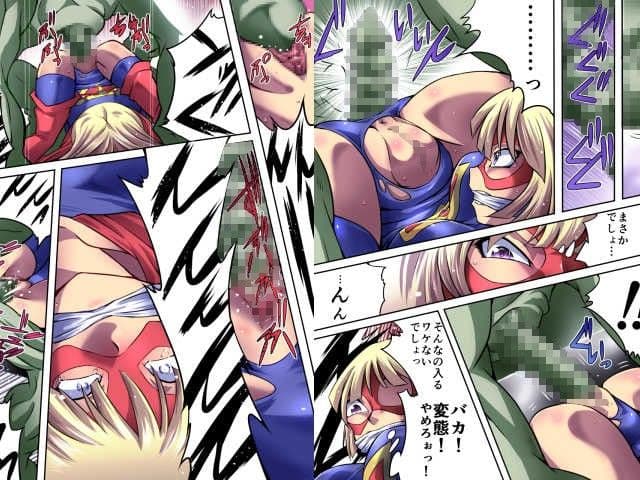 スーパーヒロイン誘拐○辱 ［エトワールアンジュ］ サンプル 3