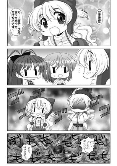 まど☆マギ反逆の総集1 サンプル 1