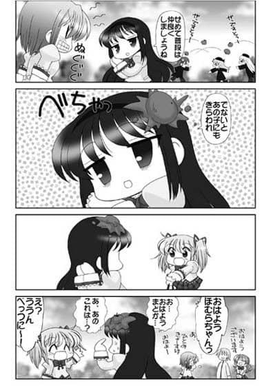 まど☆マギ反逆の総集1 サンプル 2